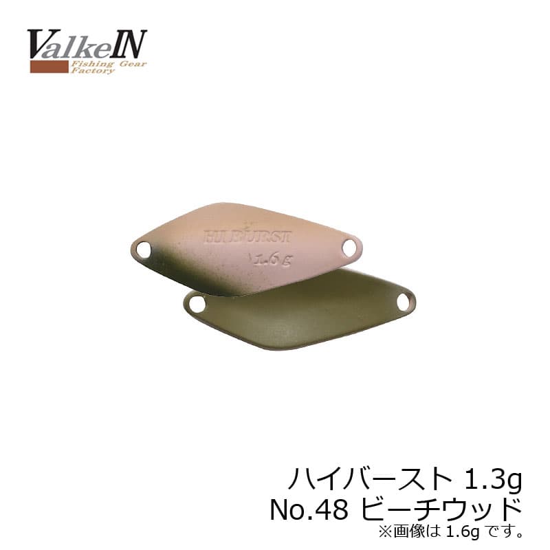 Valkein HIBURST 1.3g No48 Peachwood