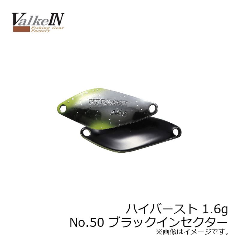 Valkein Hiburst 1.6g Black Insect