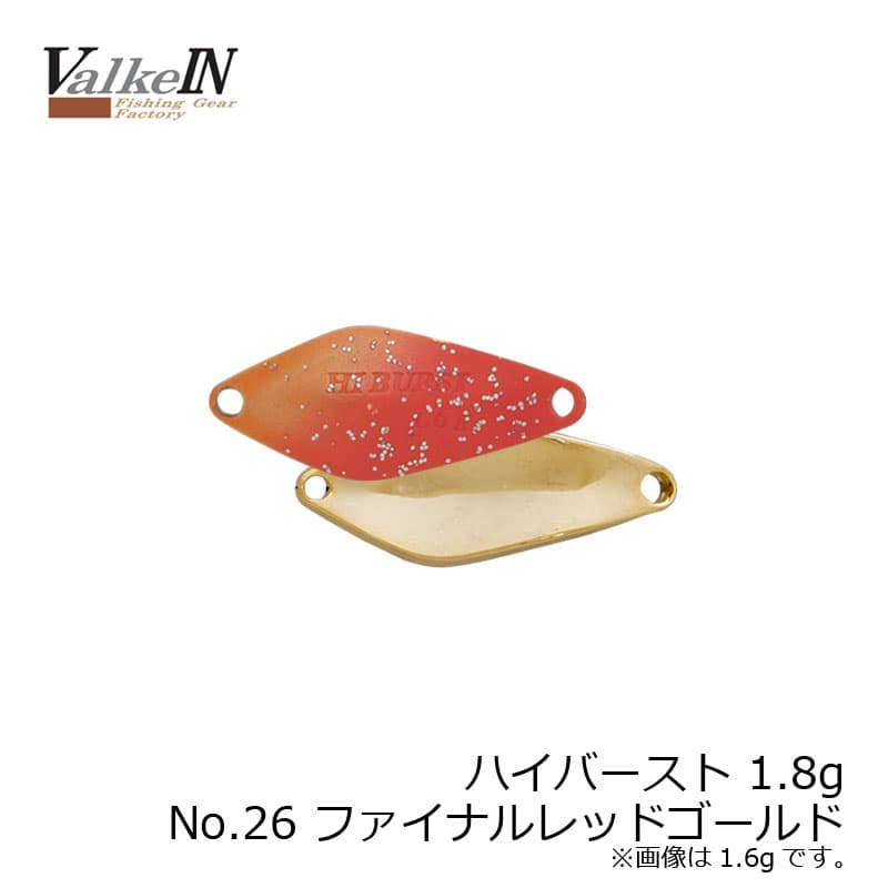 Valkein Hiburst 1.8g Final Red Gold