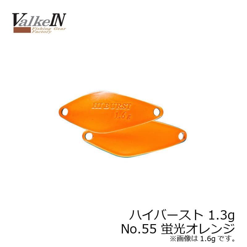 Valkein HIBURST 1.3g No55 Fluorescent Orange