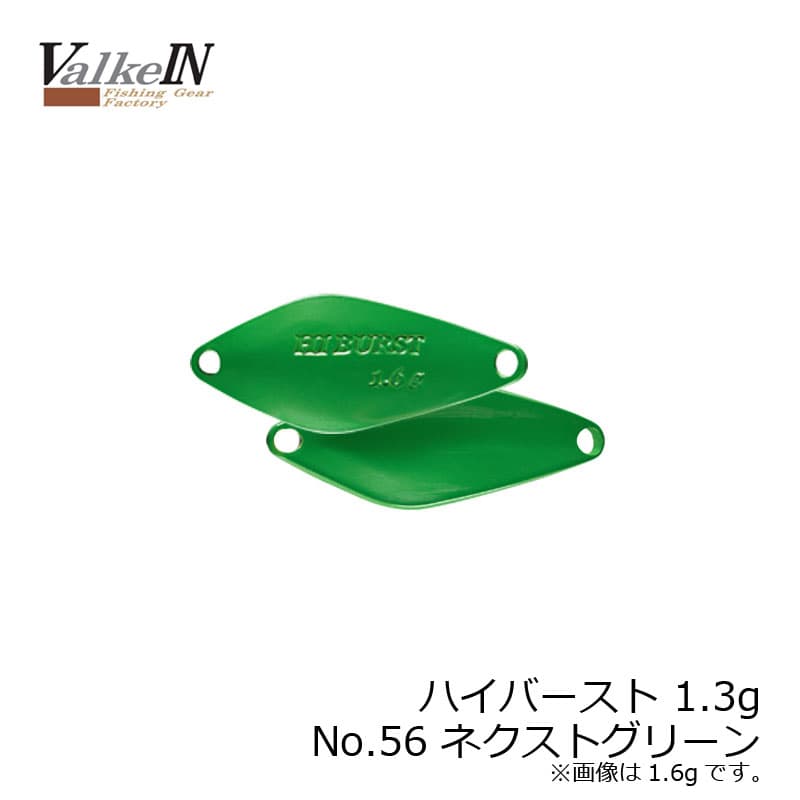 DUO Hiburst 1.3g No56 Next Green