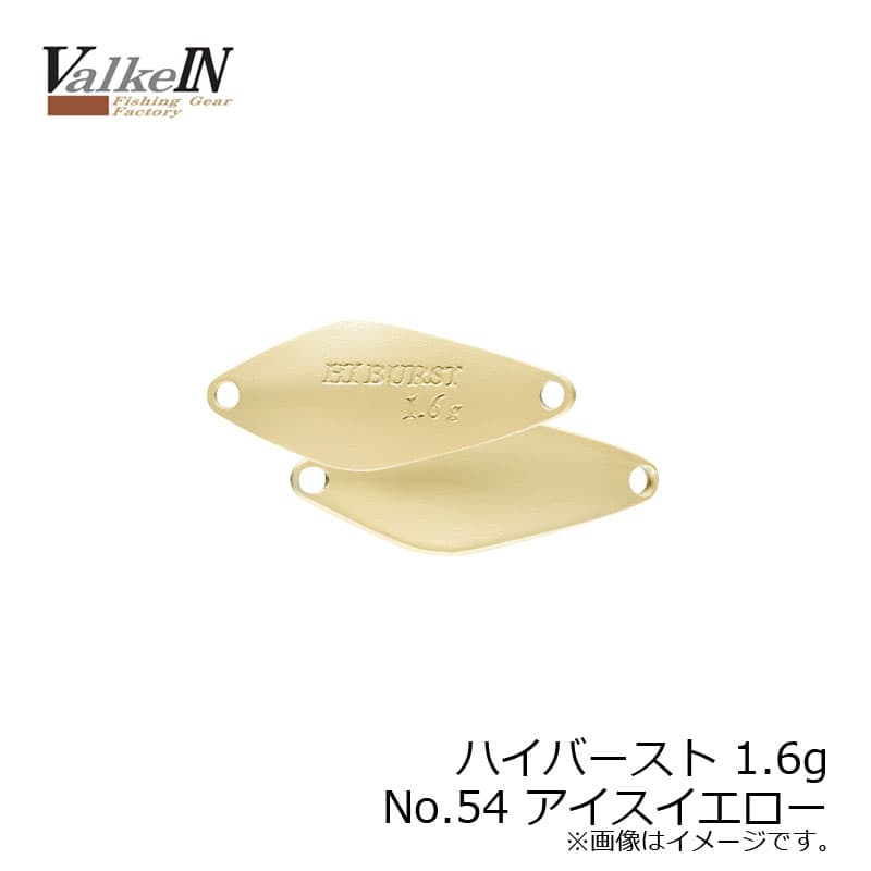 Valkein Hiburst 1.6g No54 Ice Yellow