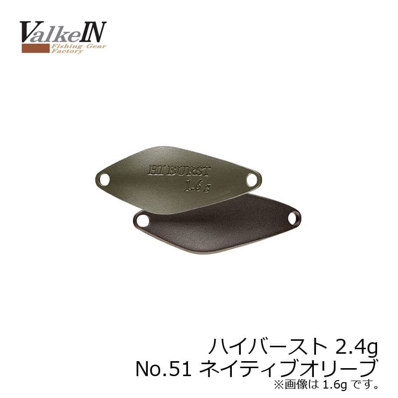 DUO Hiburst 2.4g No51 Native Olive