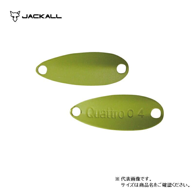Timon Cibi Quattro Spoon 0.8g 49 YL Olive