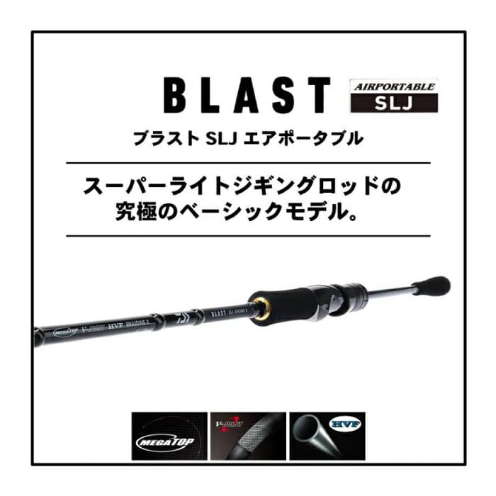 Daiwa Blast SLJ AP 63MB-S