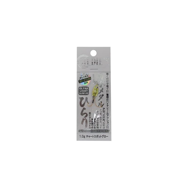 Rudie's Metal Jig Gyoshi Metal Hirari 1.0g Chart Spot Glow