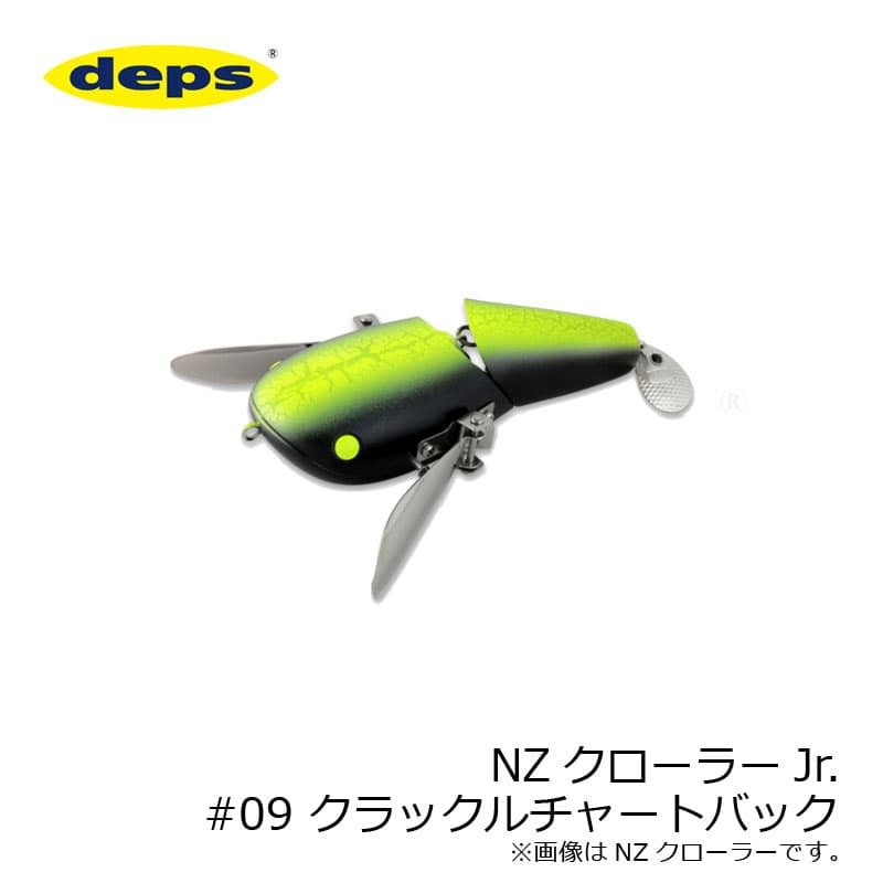Deps Bass Lure NZ Crawler Jr. #09 Crackle Chartback