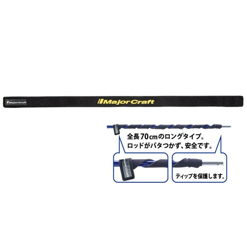 メジャークラフト　RB21-SNK/BK ロッドベルト スネークタイプ ブラック　【釣具　釣り具】