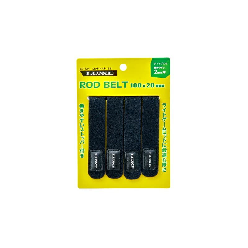がまかつ　LE124 ラグゼ ロッドベルト #5 SS 105×20mm