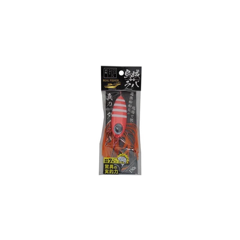 Real Fisher Squid Jig 150g Zebra Orange
