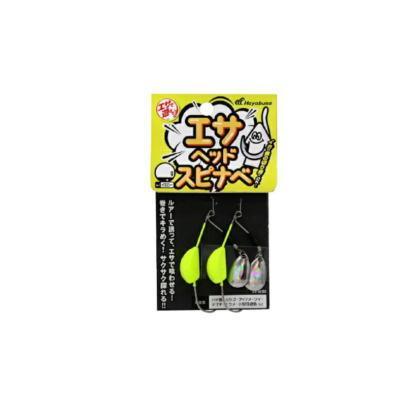 Hayabusa HE133 Lure and Bait Spinnerbait 2-Set 10g Yellow