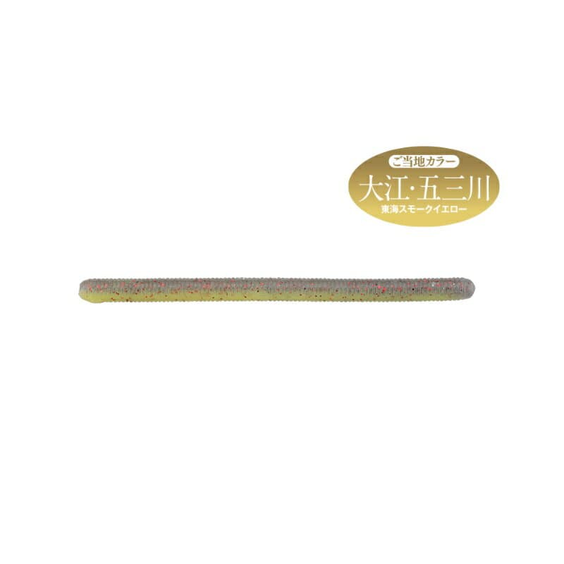 Jackall Yammy500 3.5 inch Tokai Smoke Yellow LOCAL