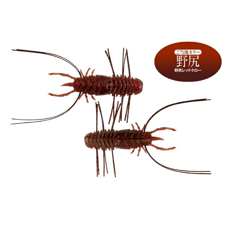 Jackall Wamwamflare 48 Nojiri Red Claw LOCAL