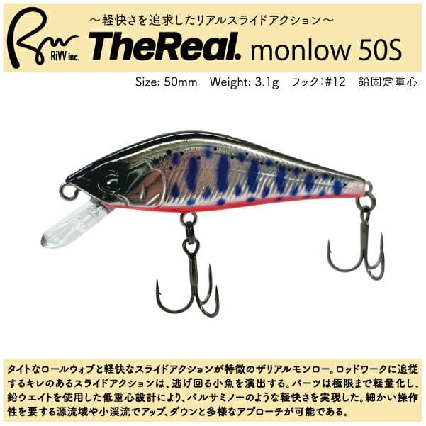 Rivv The Real Monlow 50S