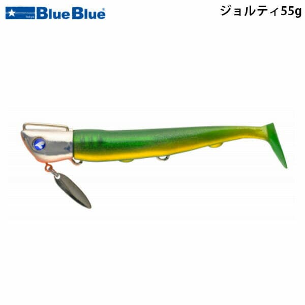 BlueBlue Worm Jolty 55 set #21 Green Gold