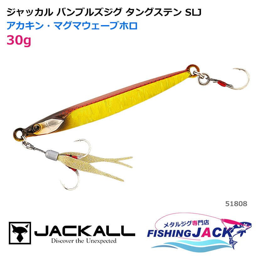 Jackall Bambluz Jig TG SLJ 30g Akakin Magma Wave Hologram