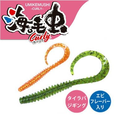 Crazy Ocean Umi Kemushi 2.8 inch Curly Tail