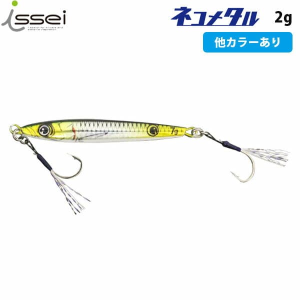 Issei Umitaro Neko Metal 2g AZRISS143