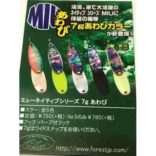 Forest MIU Native Abalone 7g #3 Kuro Gin Orange Belly