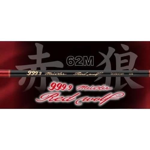 Rodio Craft 9999 Meister 62M Red Wolf 2 Pieces Spinning Rod
