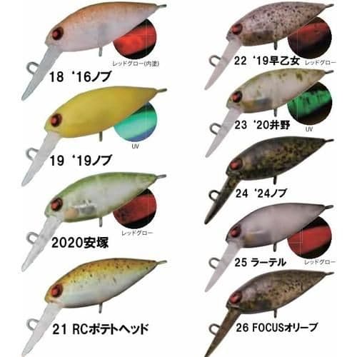 Rodio Craft Moca Rattle DR 2 Hook F #38 FOCUS Olive