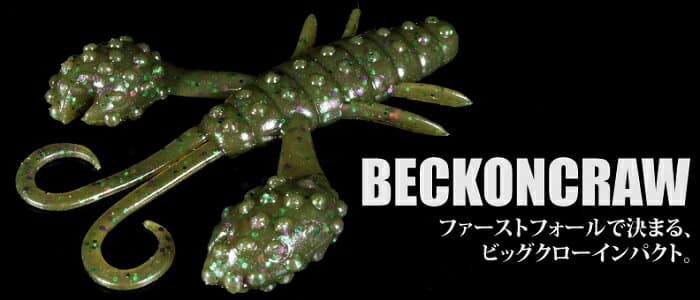 Deps Beckon Craw 3.5 inch #07 Black Blue Flake