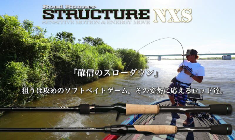 Nories Road Runner Structure NXS Elite Spec STN680MS Cover Tech & Long Cast PE Spin