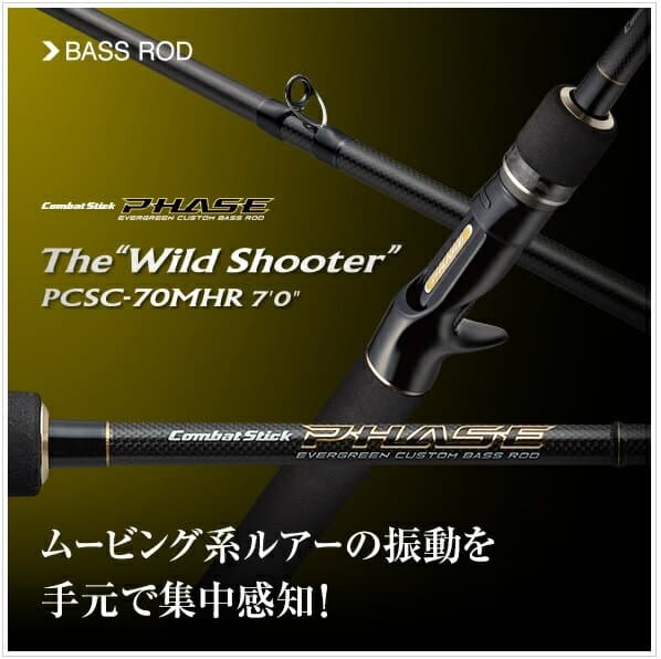 Evergreen Phase Baitcasting PCSC-70MHR Wild Shooter
