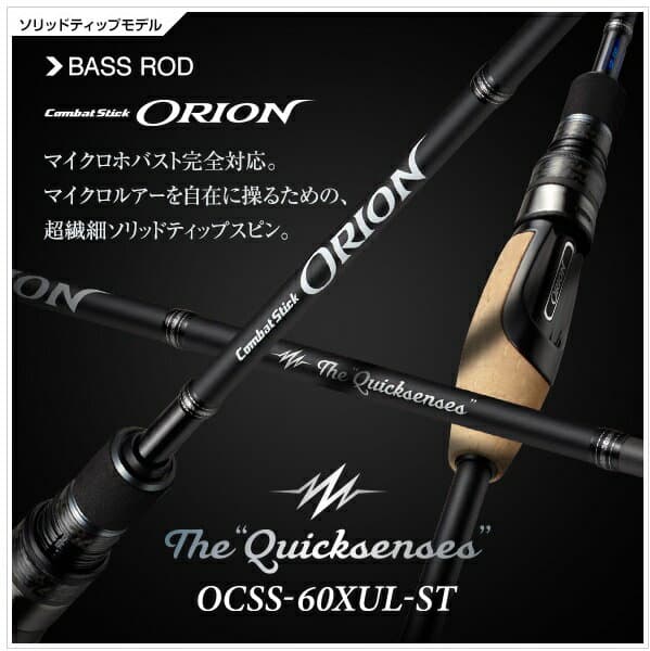 Evergreen Orion OCSS-60XUL-ST Quicksenses