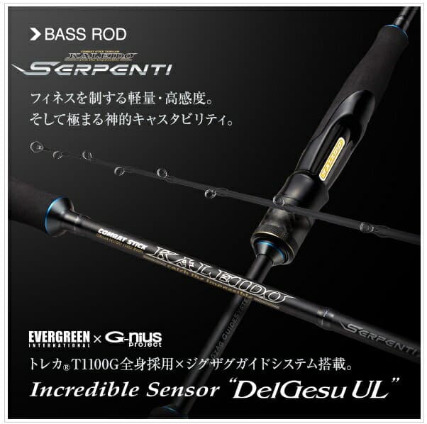 Evergreen Serpenti TKSS-63UL-ZZ Incredible Sensor Delgesu