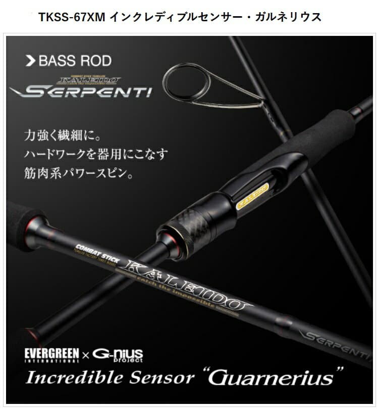 Evergreen Kaleido Serpenti TKSS-67XM Guarnerius