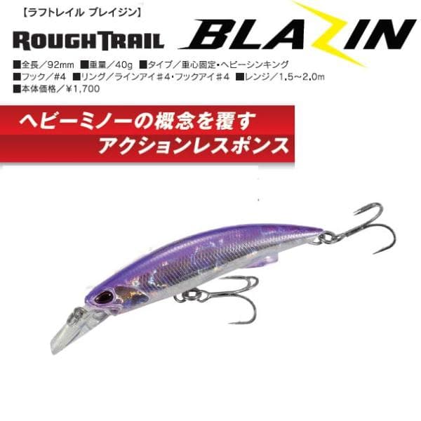 DUO Rough Trail Blazin' 92
