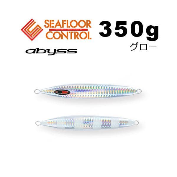 Seafoor Control Abyss 350g Glow