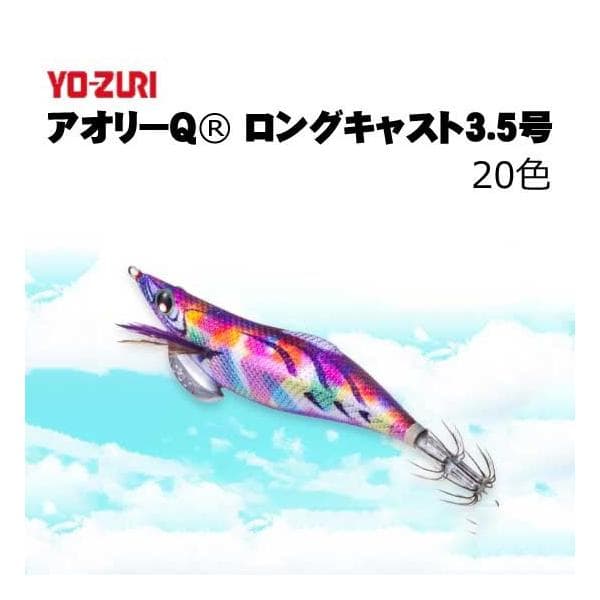 Yo-Zuri Aori-Q Long Cast 3.5 A1766