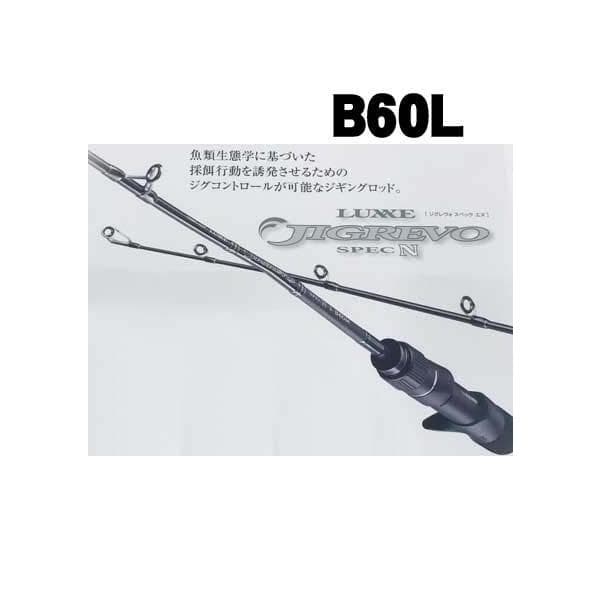 Gamakatsu Luxxe Jigrevo Spec N B60L
