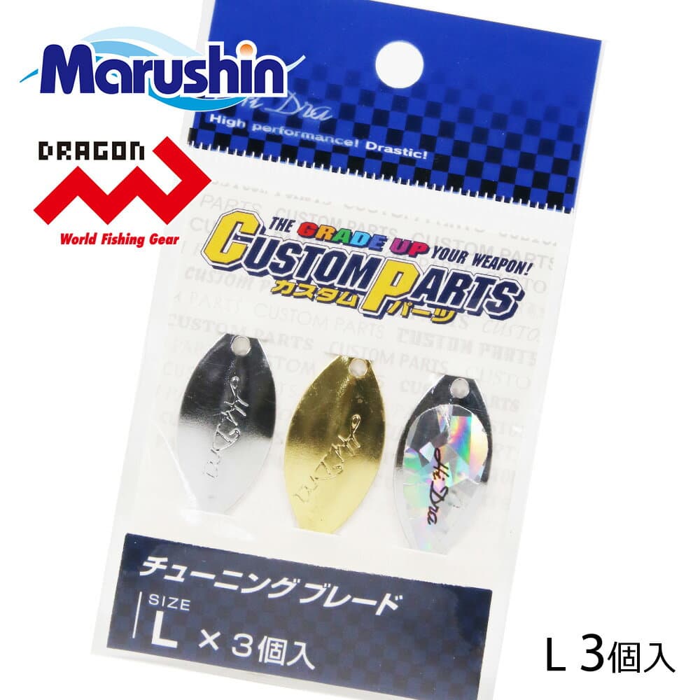 Marushin Tuning Blade 3-Piece Set L Spinner Blade for Spin Tail Jig