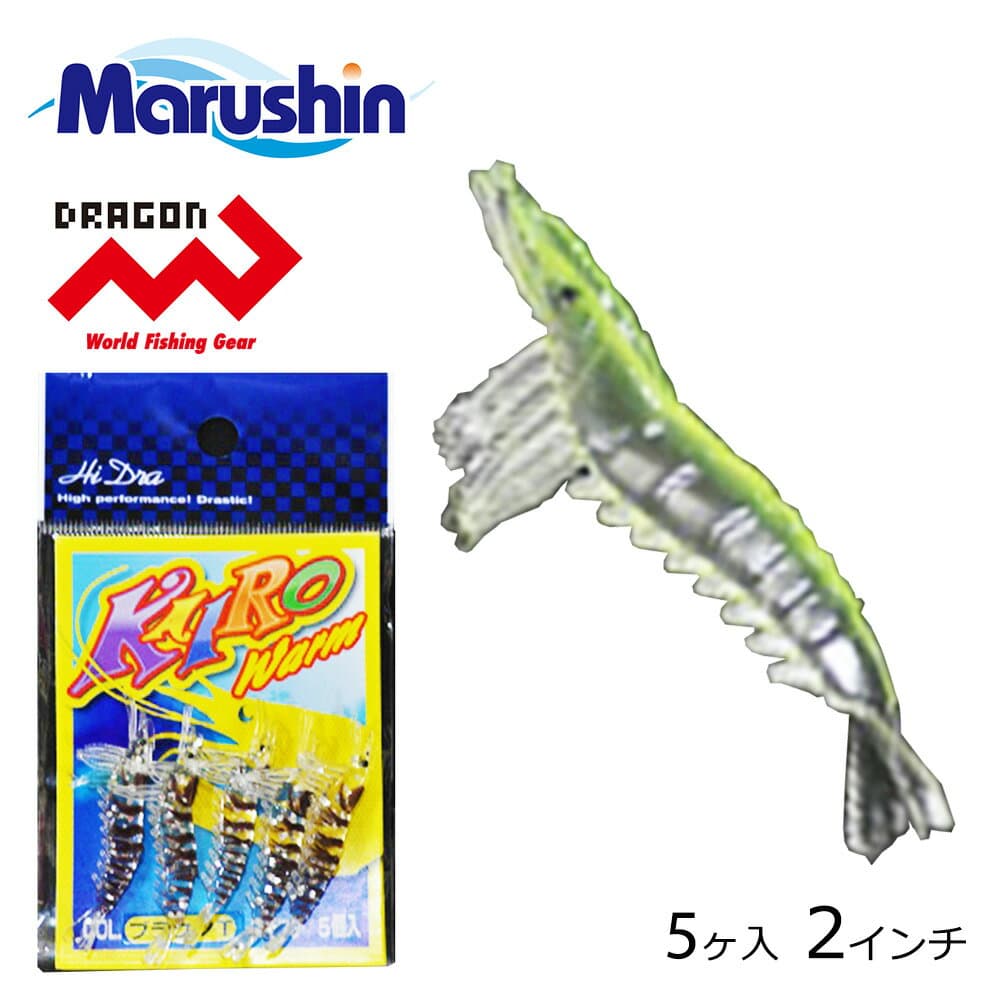 マルシン KAIRO WARM 5ヶ入 チャートG 2インチ エビ型 ワームセット ソフトルアー エビ ワーム ルアー 海老 エビング 海釣り メバリング テンヤ釣り 一つテンヤ 五目釣り 根魚 ロックフィッシュ ソルトウォーター 真鯛 マダイ クロダイ
