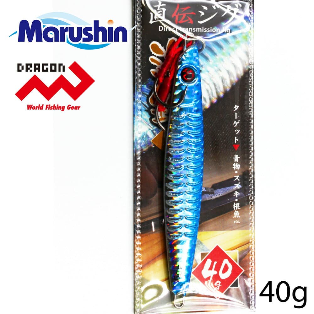 マルシン 直伝ジグ 海釣 ブルー 40g メタルジグ ハードルアー シーバス ルアー ソルトルアー ソルトウォーター ジギング シングルフック ヒラメ マゴチ キジハタ カサゴ メッキ アジ メバル カマス イサキ カツオ ヒラマサ カンパチ