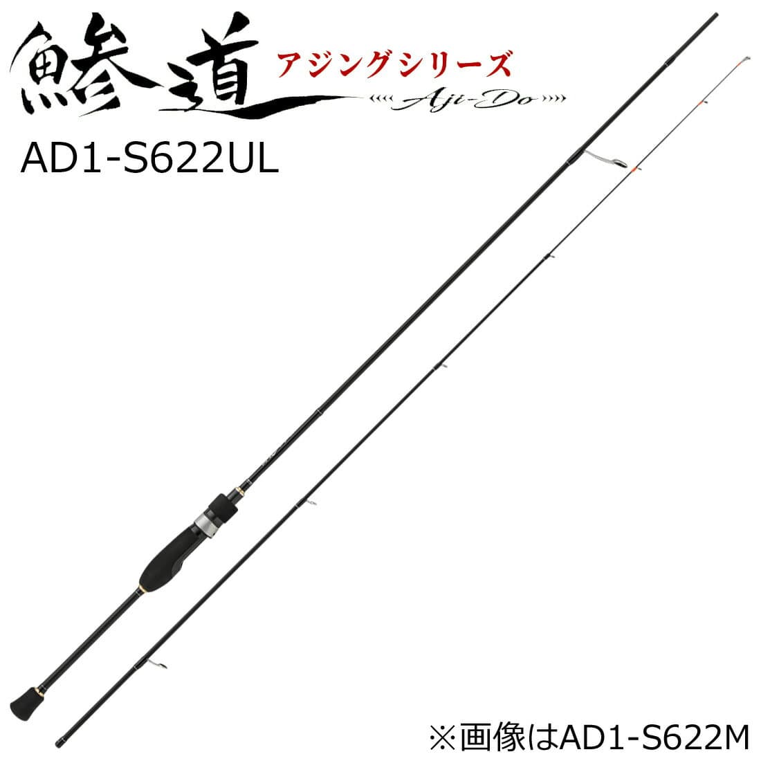 Major Craft Aji-Do AD1-S622UL