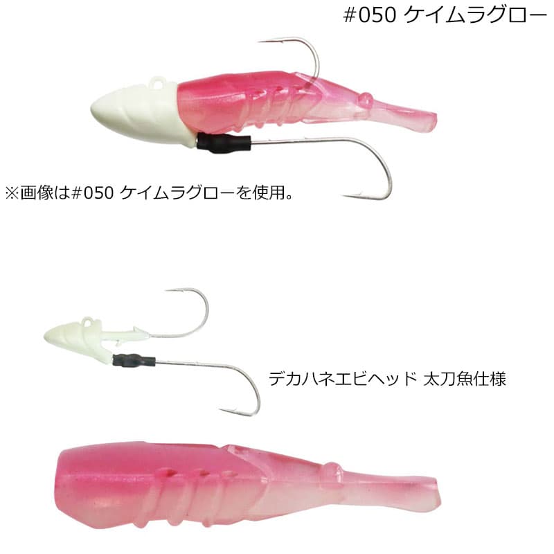 Issei Kaitaro Dekahane Ebi Set Tachiuo Spec 10g #1/0 + 2.5in Keimura Glow