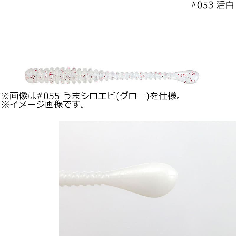 Issei Umitaro Spatera 2.5 inch Live White (#053) - 14 Pack