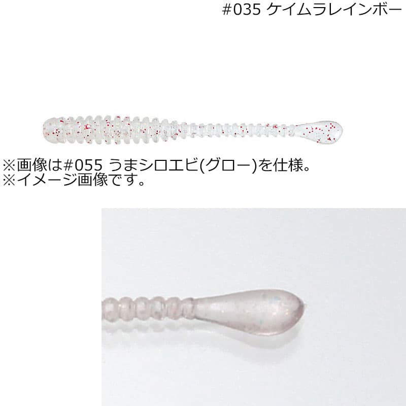 Issei Umitaro Spatera 1.5 inch Keimura Rainbow