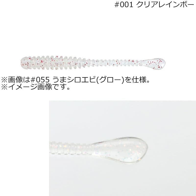 Issei Umitaro Spatera 1.5 inch Clear Rainbow