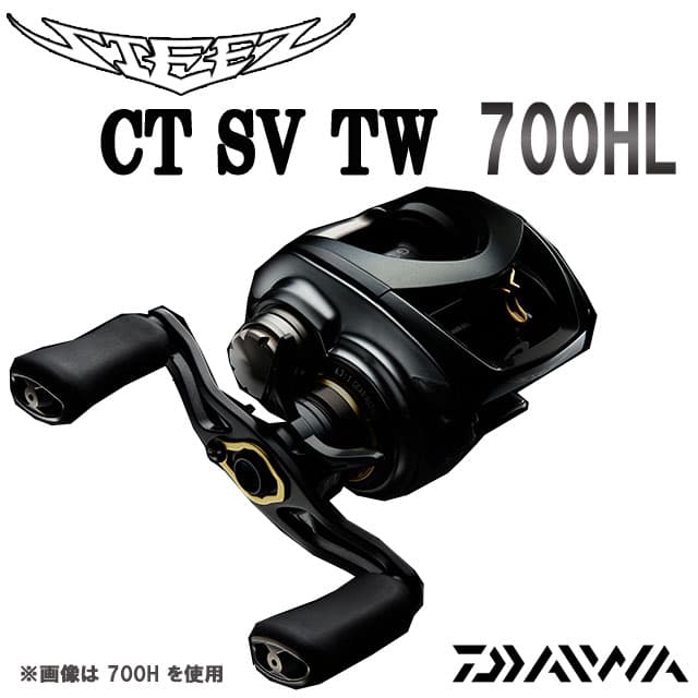 Daiwa 19 Steez CT SV TW 700HL