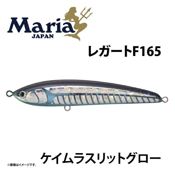 Maria Offshore Plug Legato F165 B24D UV Slit Glow