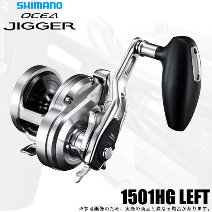 Shimano 17 Ocea Jigger 1501HG