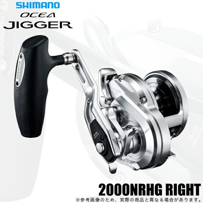 Shimano 17 Ocea Jigger 2000NRHG