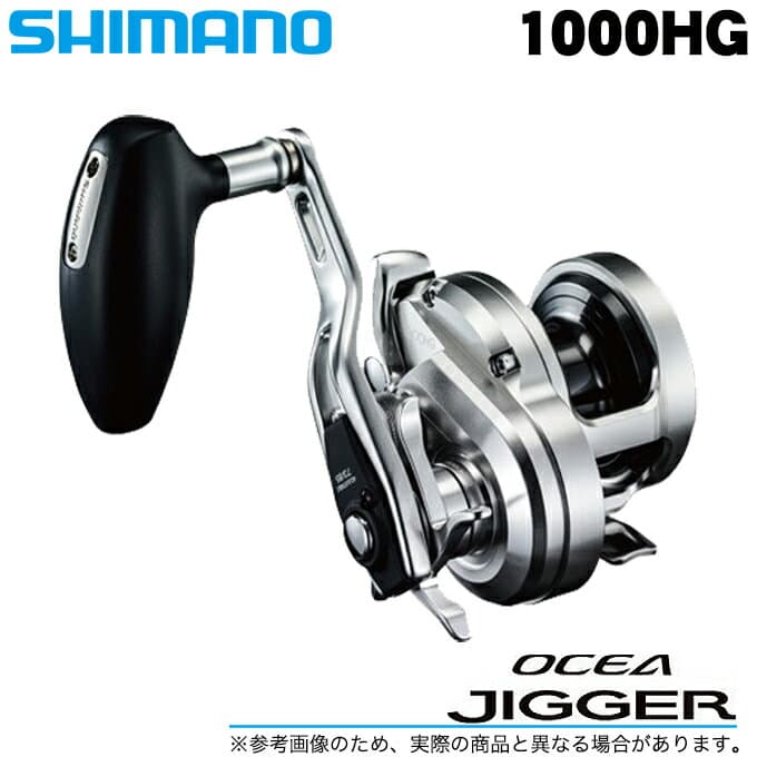 Shimano 17 Ocea Jigger 1000HG Right