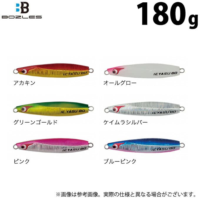 Bozles TG Ieyasu 180g