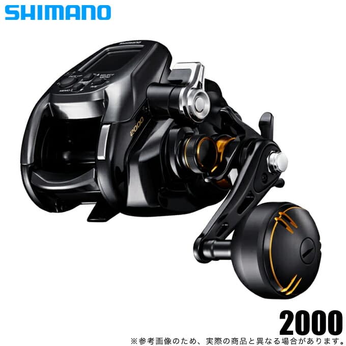 Shimano 22 Beastmaster 2000 (Right Handle)
